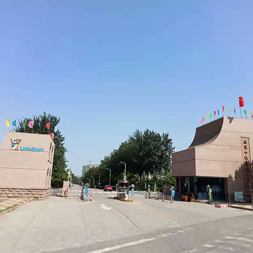 济南小鸭集团工业园